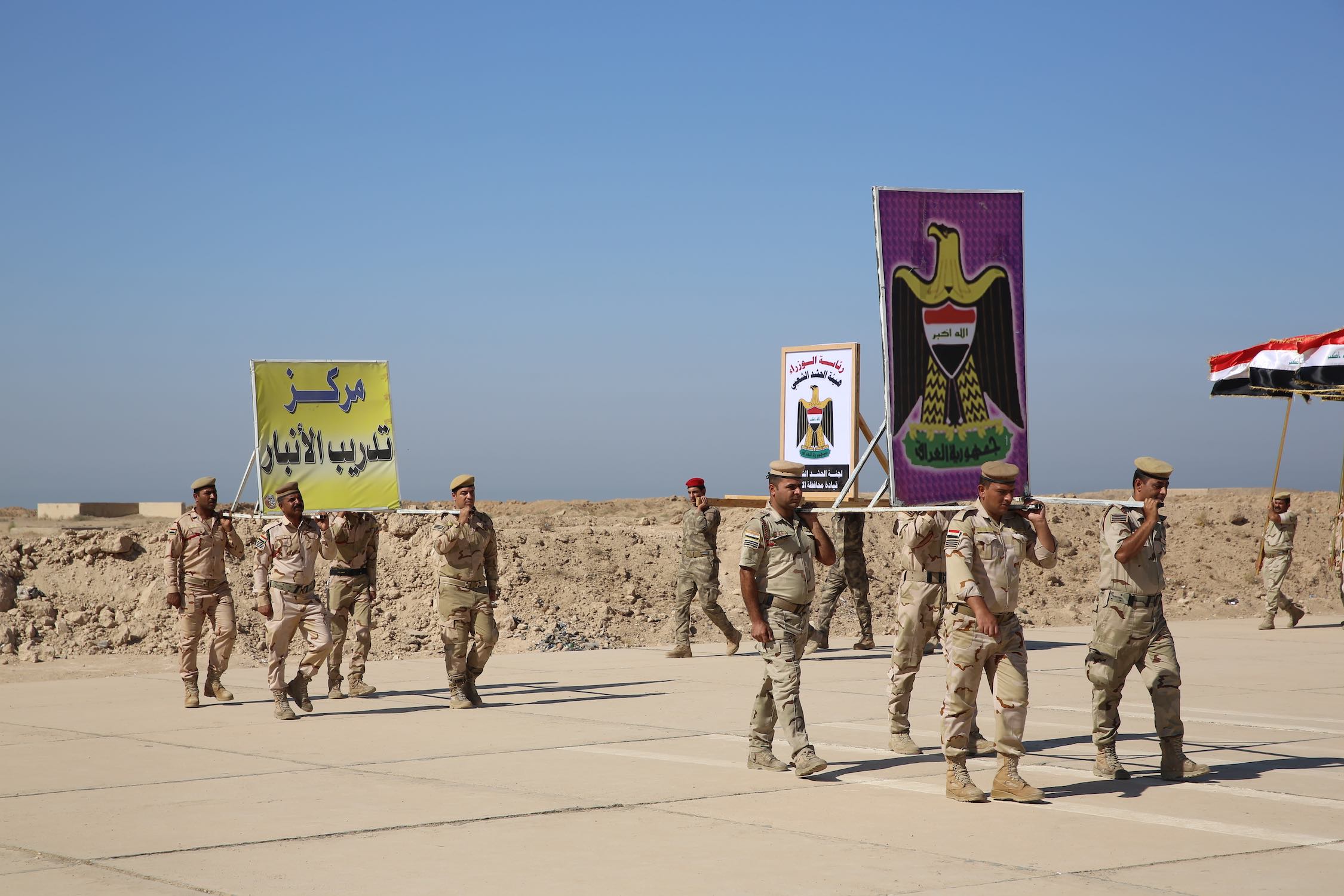 Iraq Popular Mobilization Program