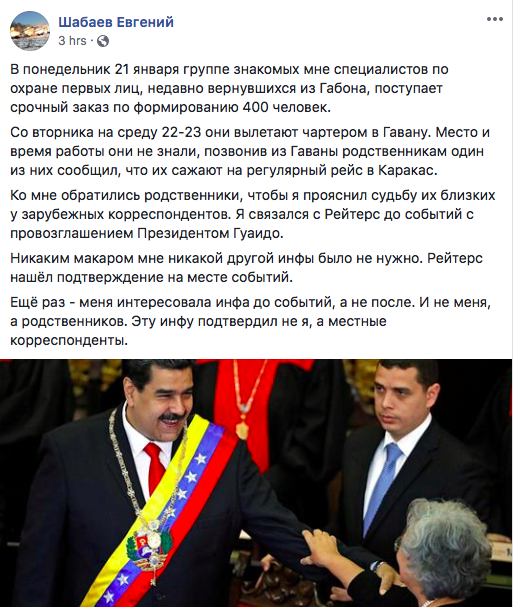 A post written by Yevgeny Shabayev on Facebook