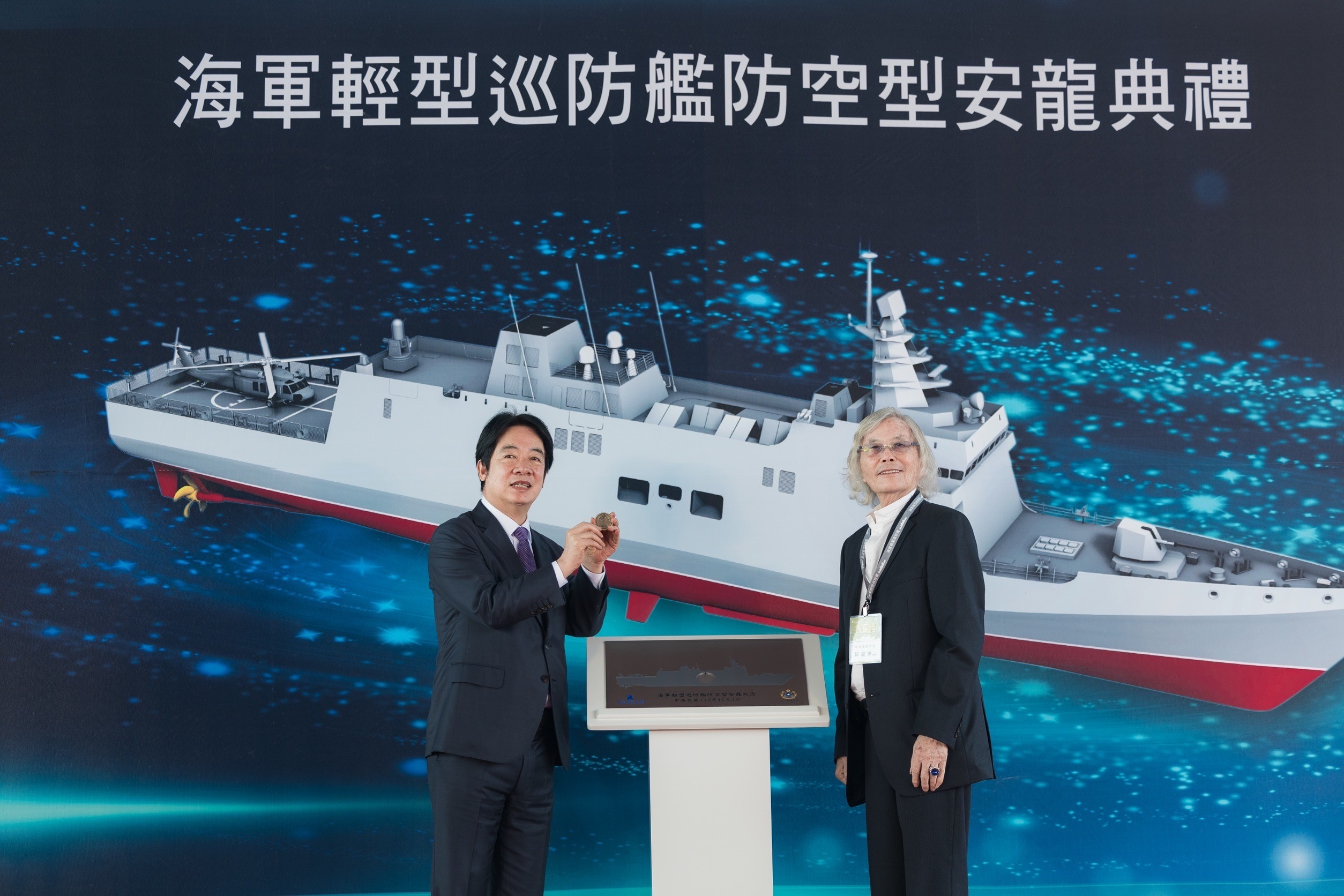 Taiwanese President Lai Ching-te at the keel laying ceremont of the navy's Light Air Defense Frigate