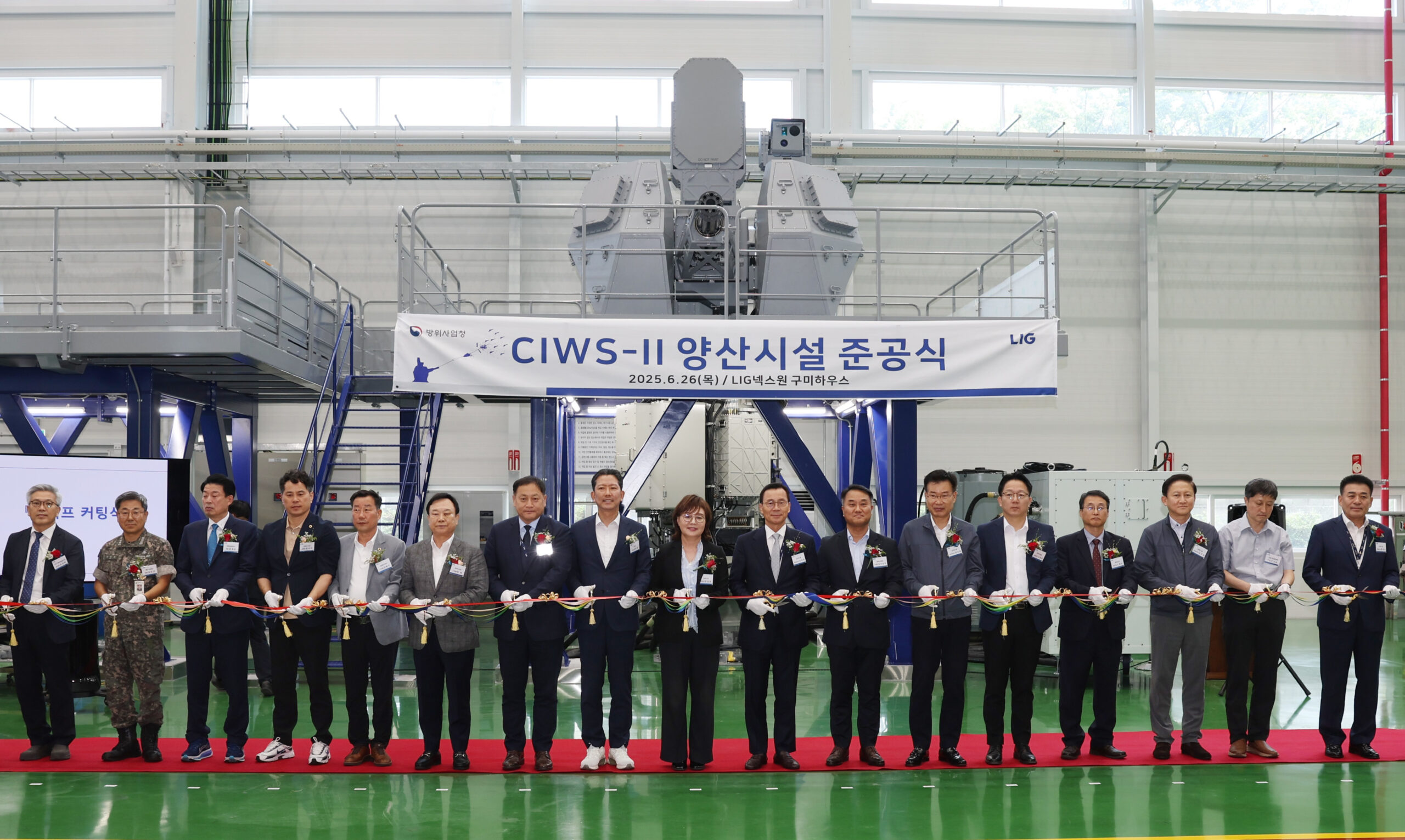 LIG Nex1 and South Korean government officials at a CIWS-II factory opening ceremony