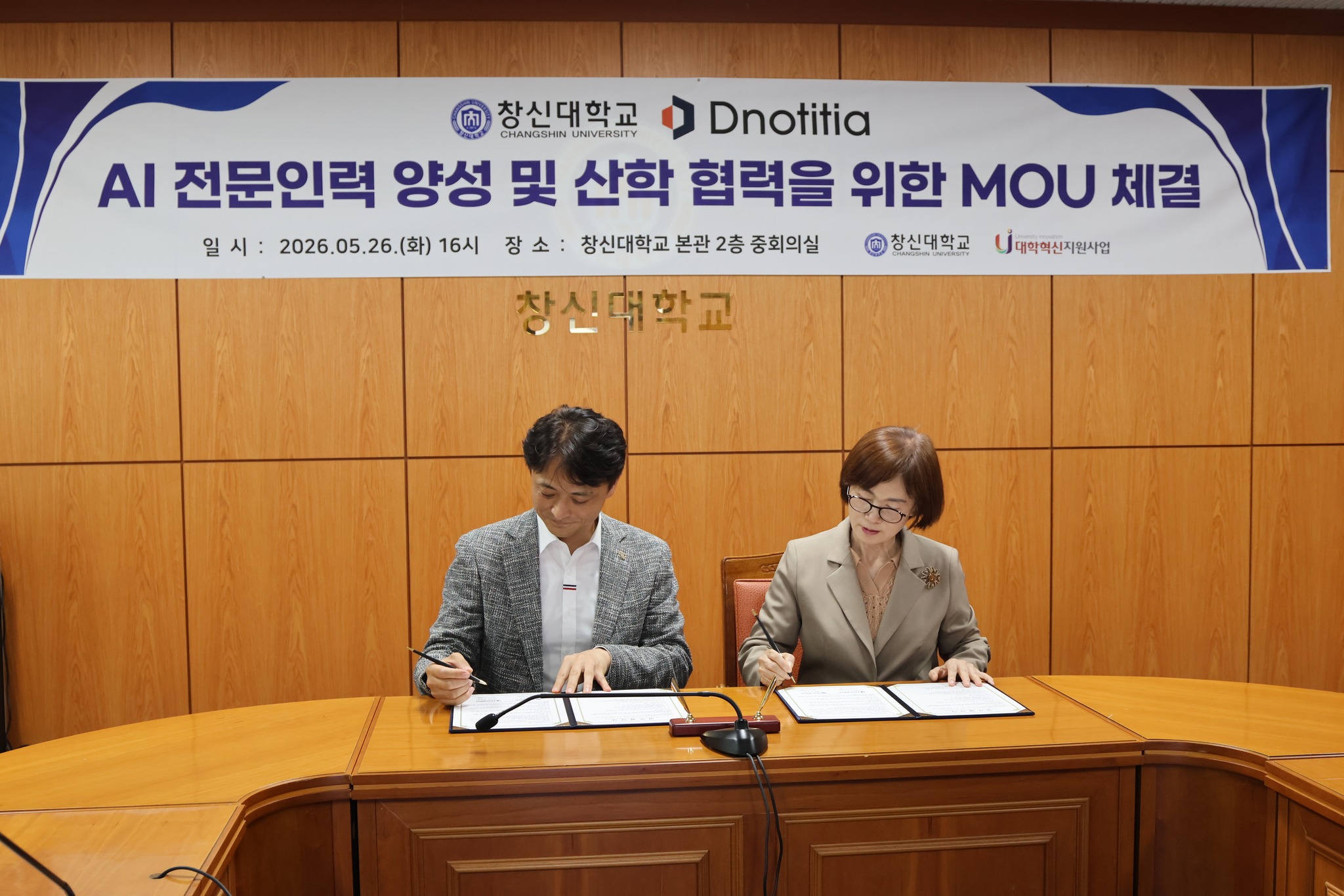 Dnotitia CEO Jeong Mu-gyeong (left) and Changshin University President Choi Kyung-hee sign a defense AI talent and industry-academia partnership agreement in Changwon on May 26. Photo: Dnotitia/Facebook